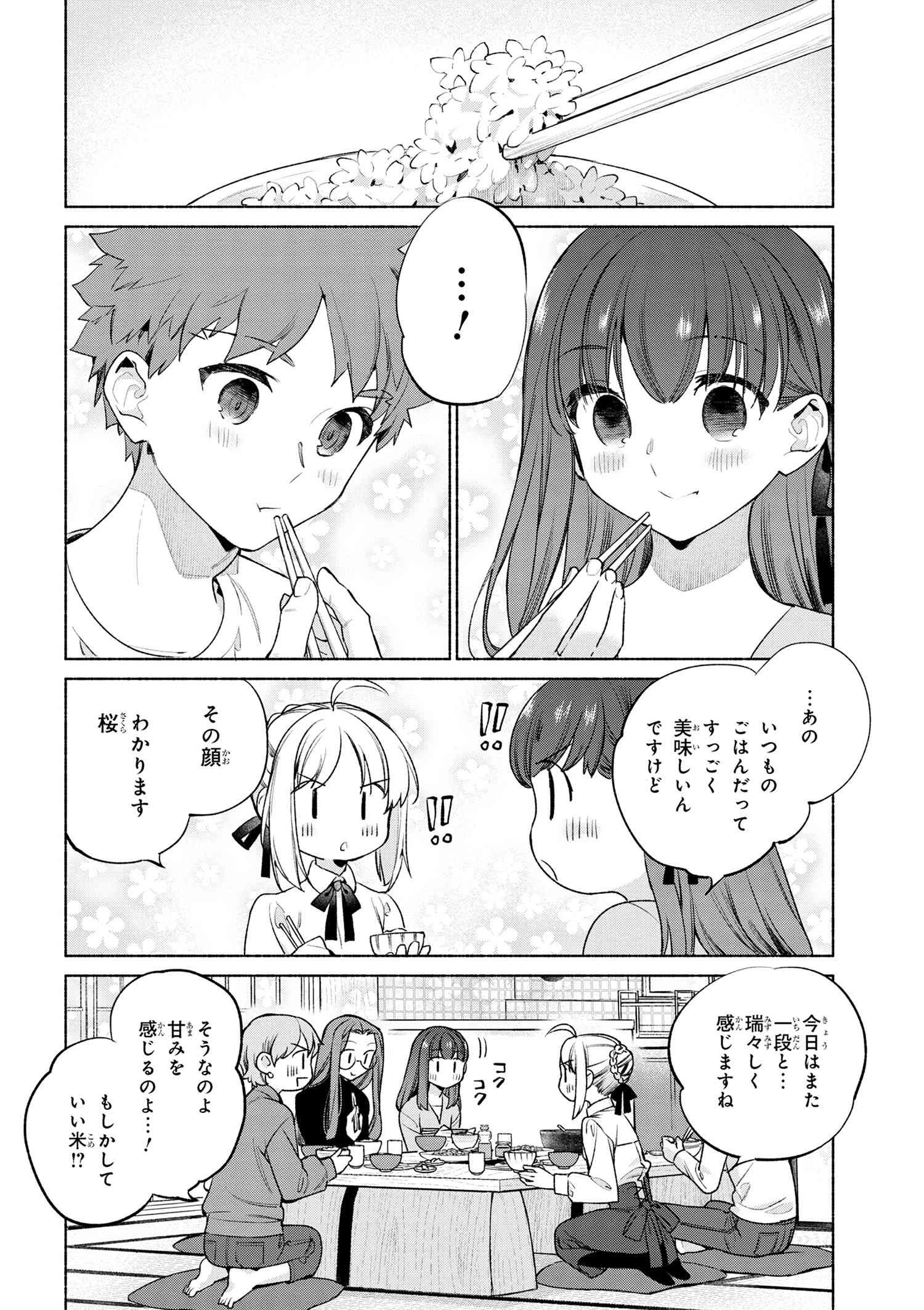 Emiya-san Chi no Kyou no Gohan - Chapter 62 - Page 14