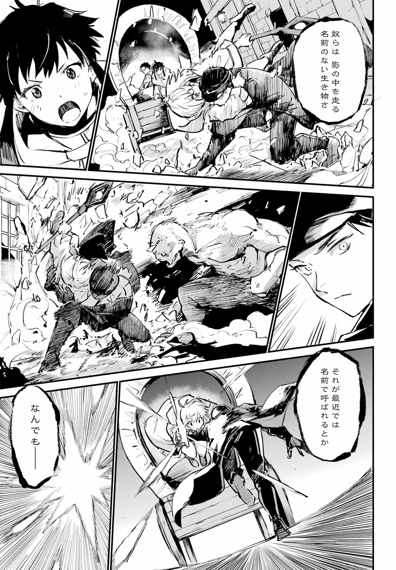 Goblin Slayer: Day in the Life - Chapter 07 - Page 3