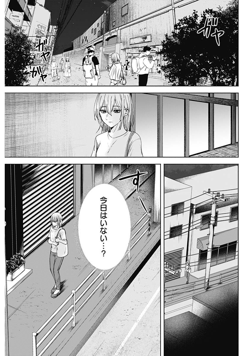 Happy Marionette - Chapter 01 - Page 20