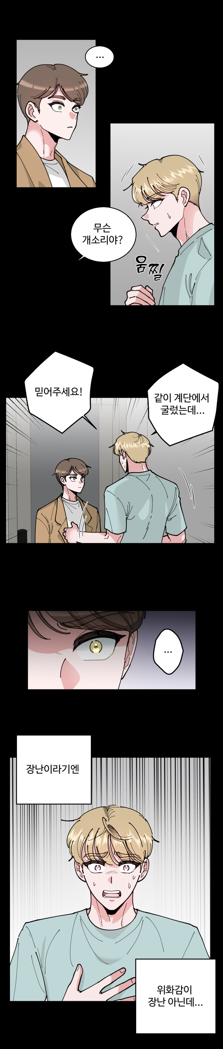 Has the Exchange Rate Changed - Chapter 3 - Page 4