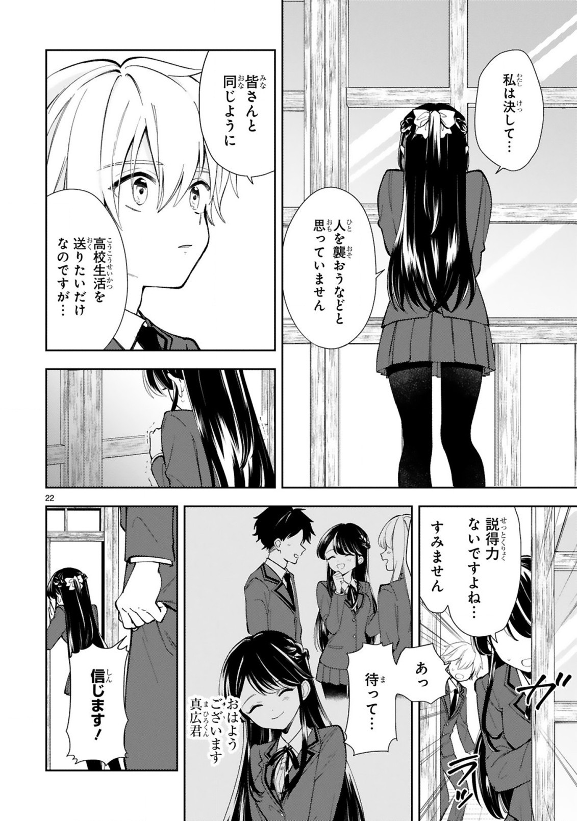 Ichijou-san wa Kao ni Deyasui - Chapter 01 - Page 24