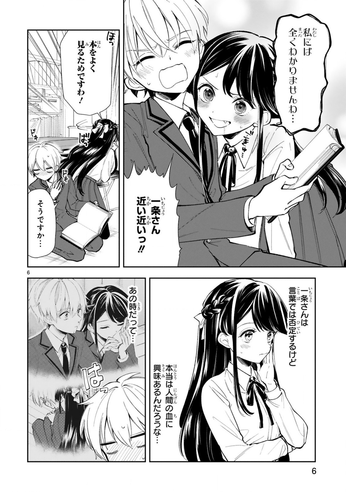 Ichijou-san wa Kao ni Deyasui - Chapter 02 - Page 6