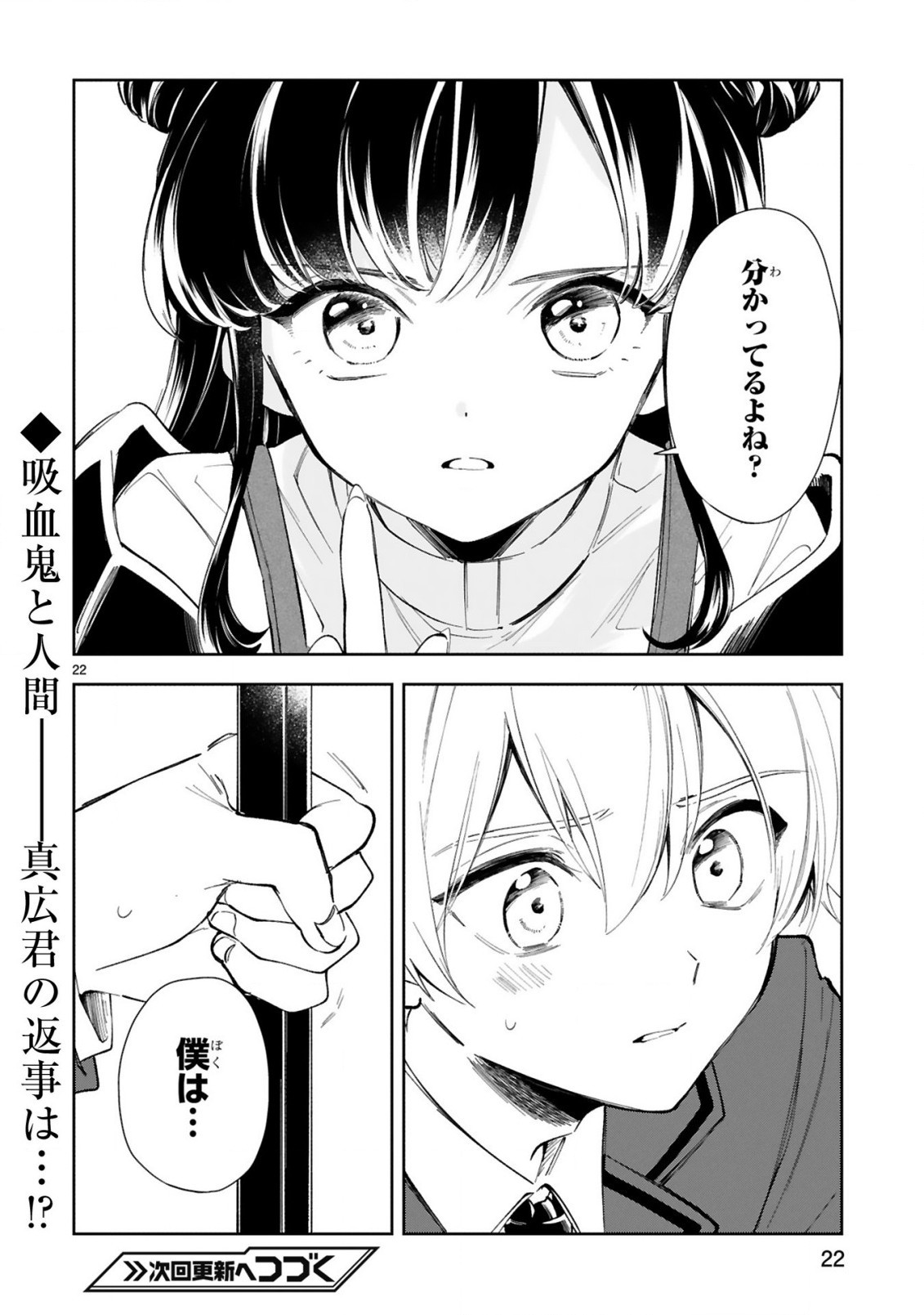 Ichijou-san wa Kao ni Deyasui - Chapter 10 - Page 24