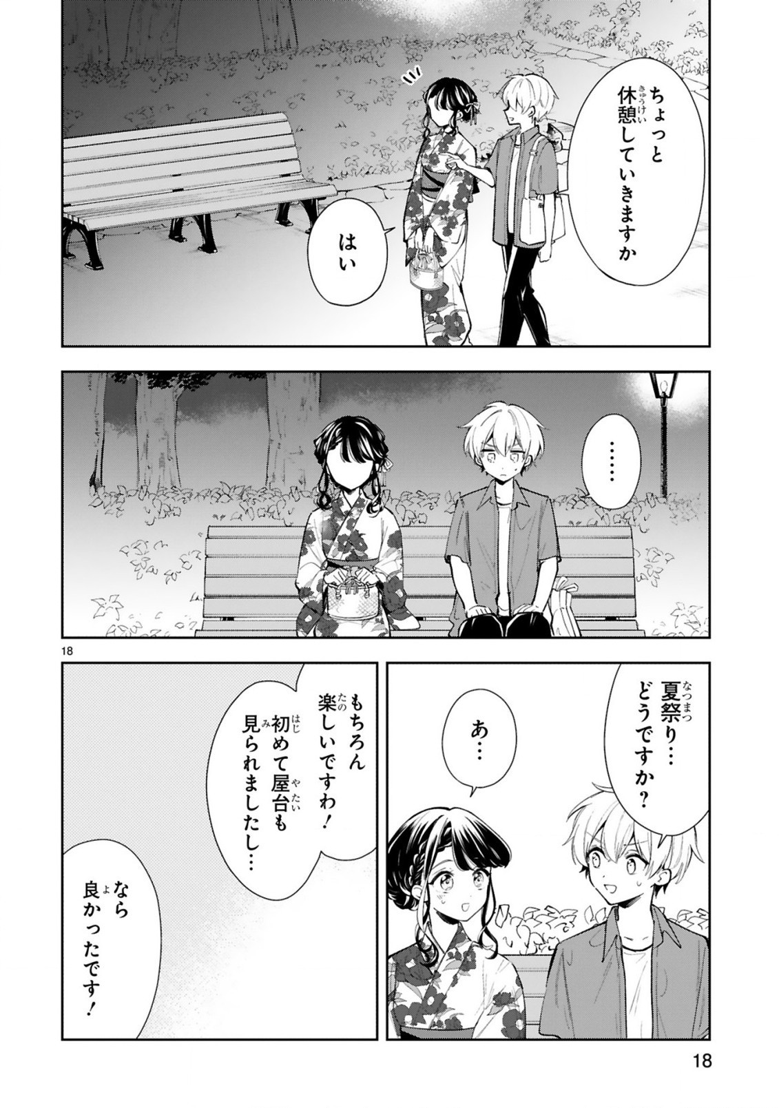 Ichijou-san wa Kao ni Deyasui - Chapter 15-2 - Page 6