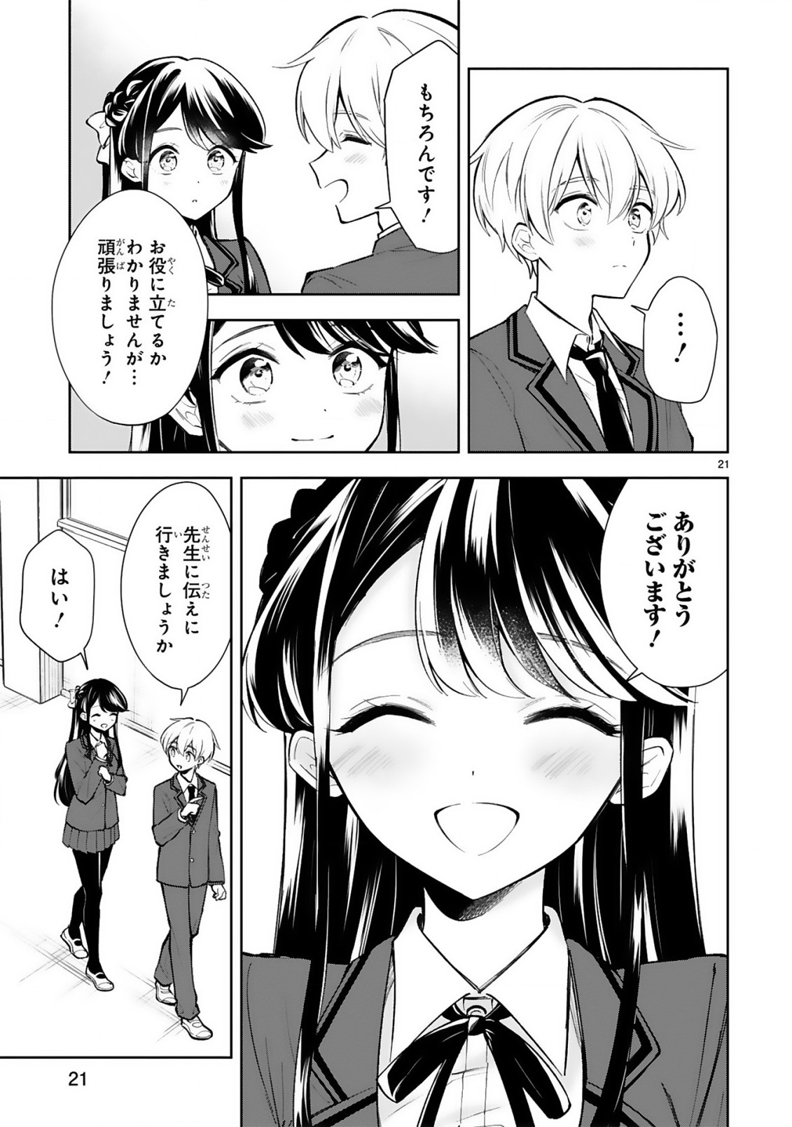 Ichijou-san wa Kao ni Deyasui - Chapter 20 - Page 23