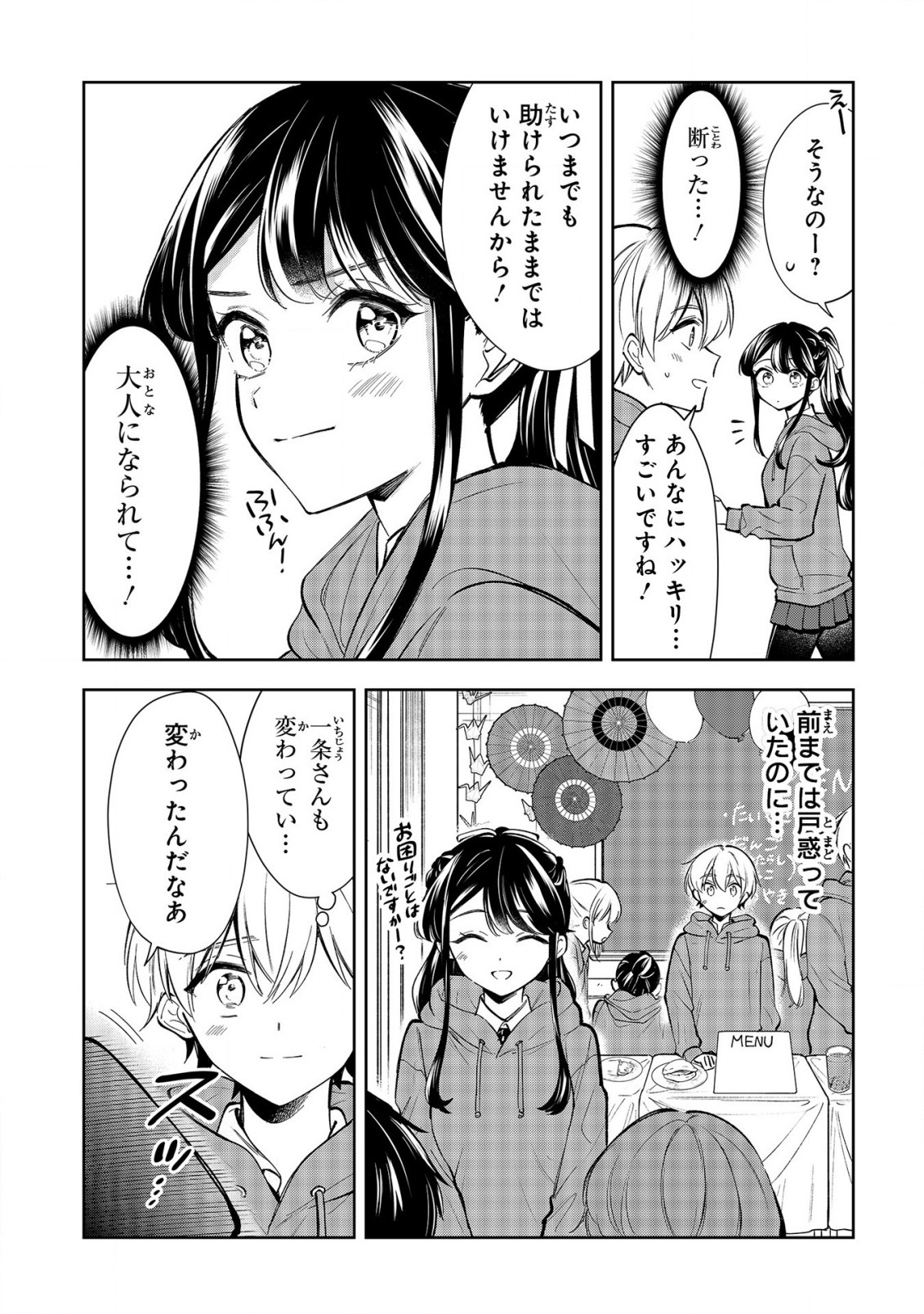 Ichijou-san wa Kao ni Deyasui - Chapter 21 - Page 11