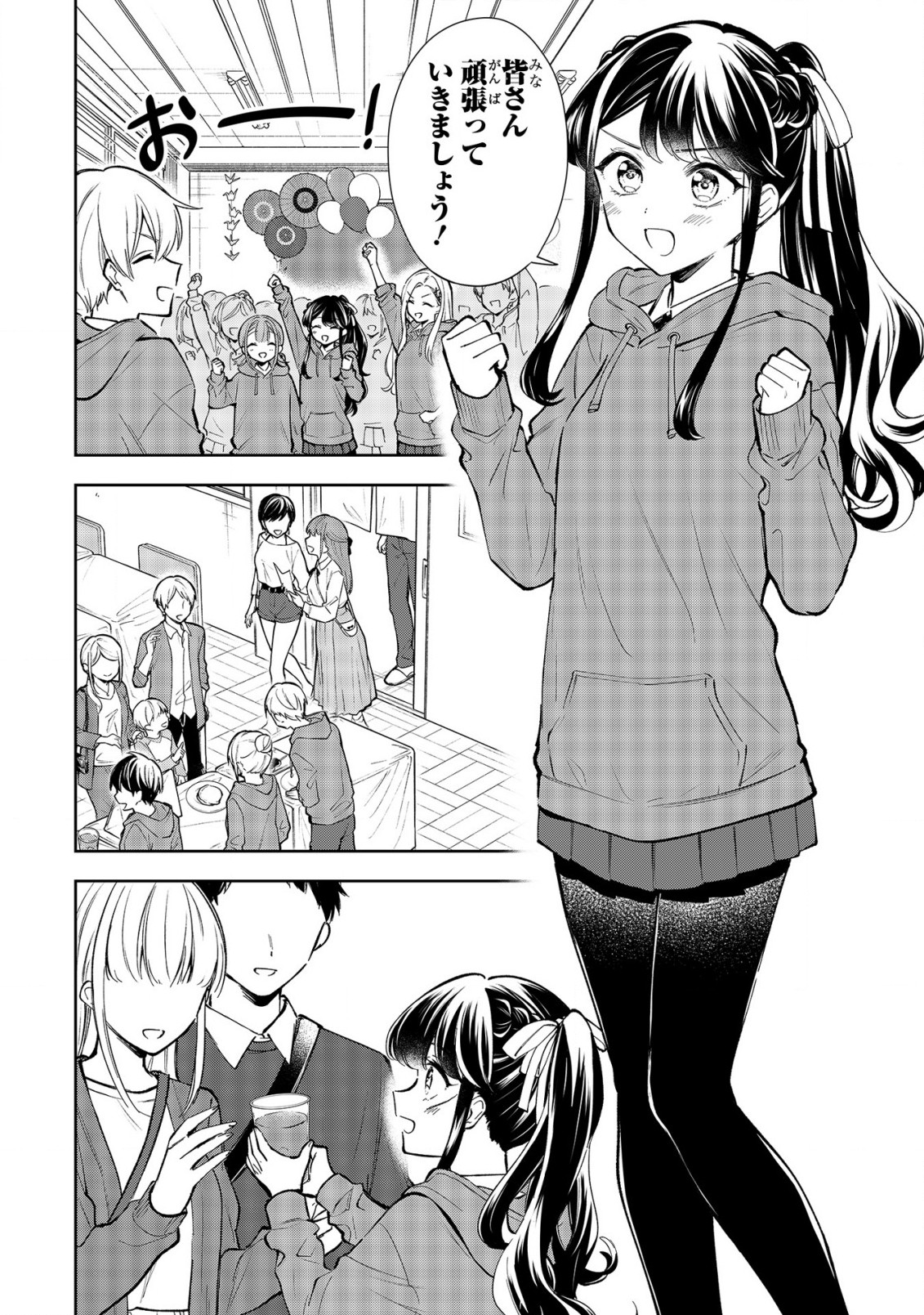 Ichijou-san wa Kao ni Deyasui - Chapter 21 - Page 8