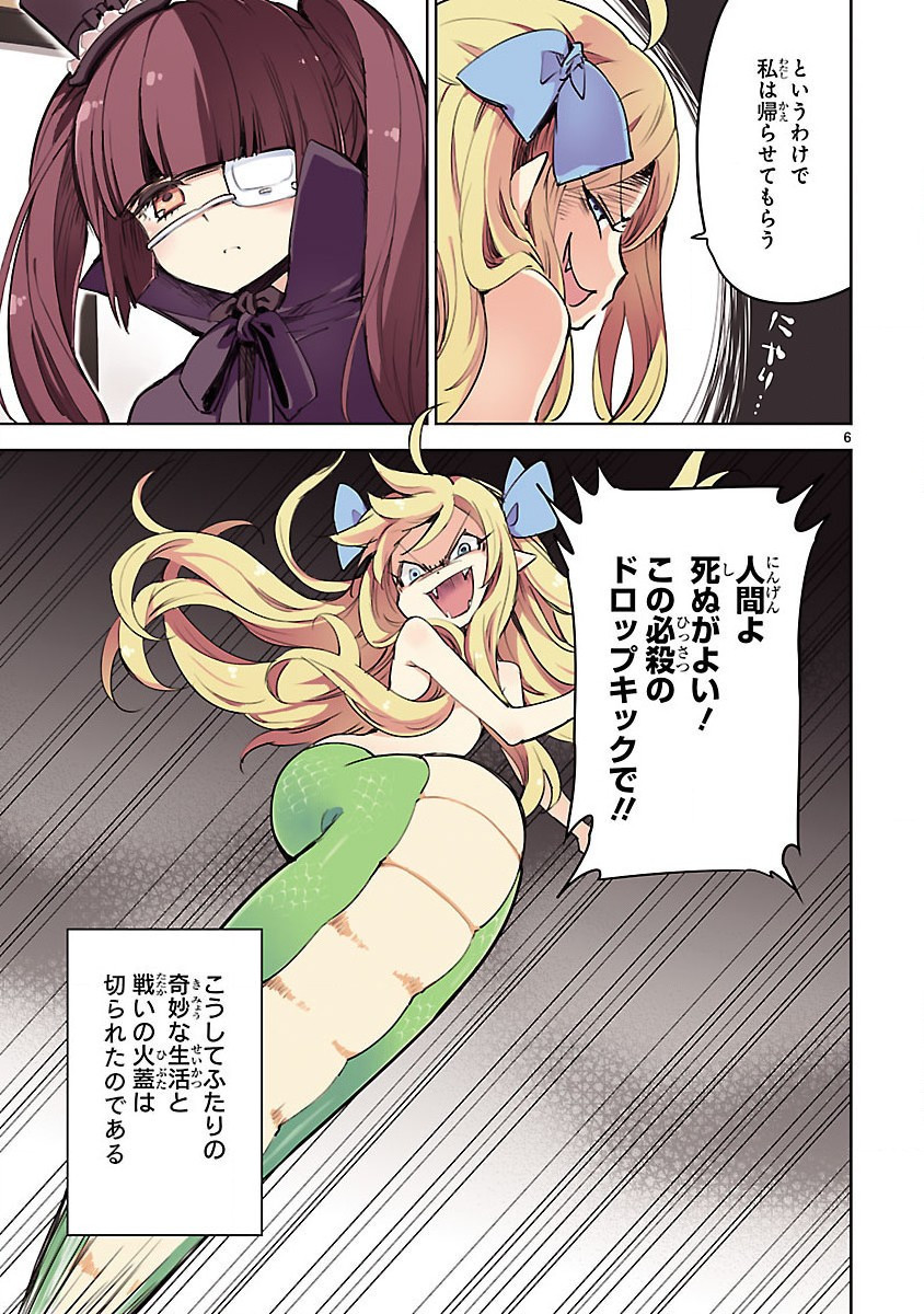 Jashin-chan Dropkick - Chapter 0 - Page 7