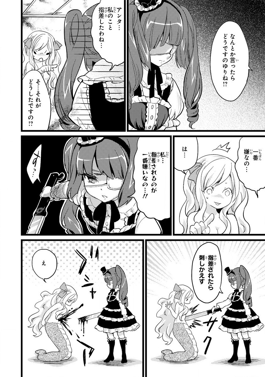 Jashin-chan Dropkick - Chapter 2 - Page 6