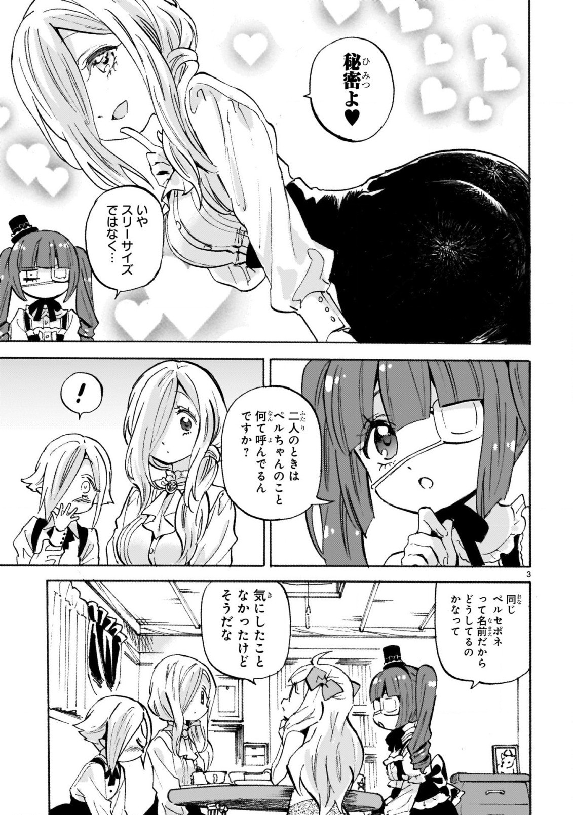 Jashin-chan Dropkick - Chapter 242 - Page 3