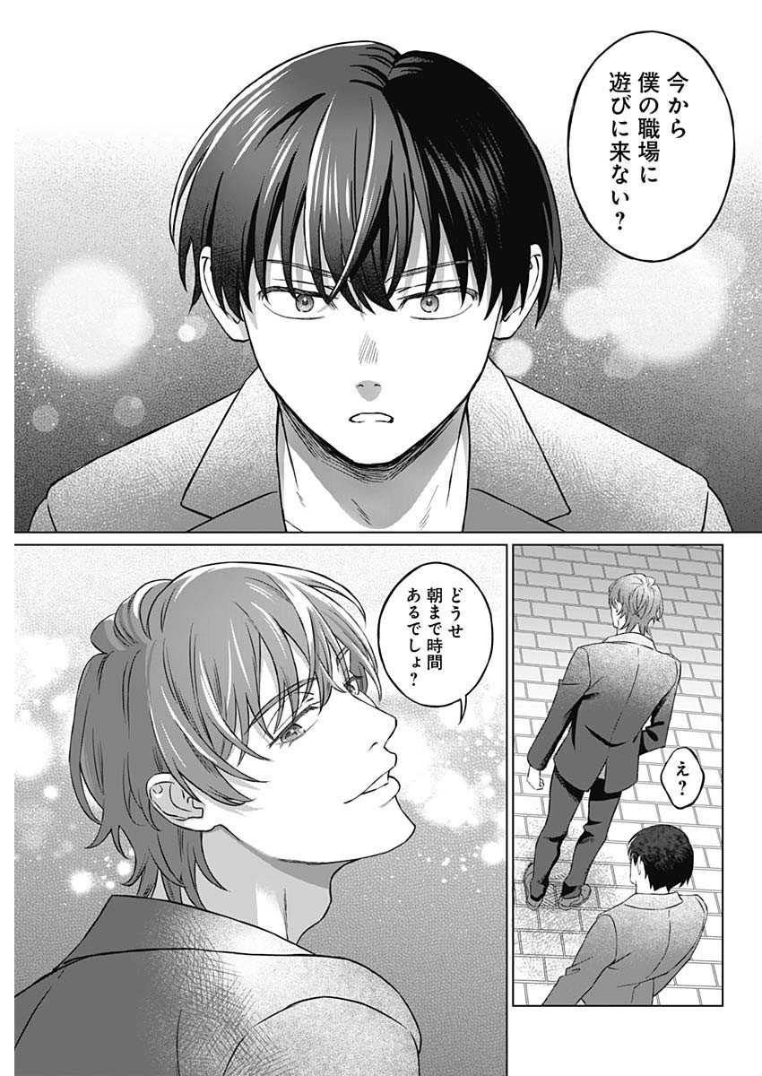 Josei Senyou. - Chapter 01 - Page 33