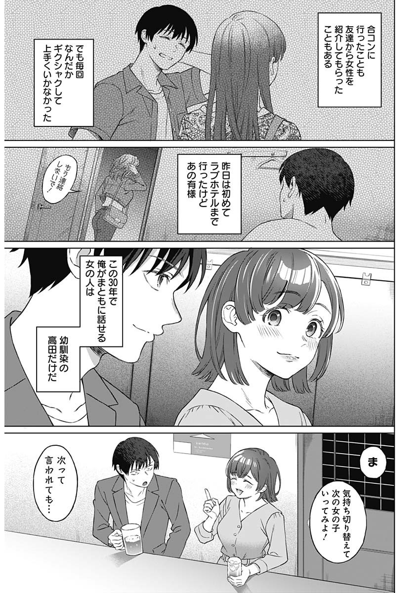 Josei Senyou. - Chapter 01 - Page 5