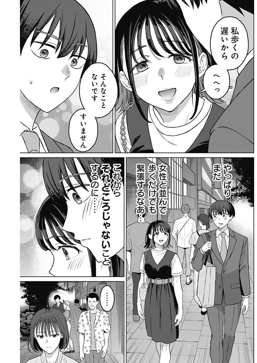 Josei Senyou. - Chapter 12 - Page 5