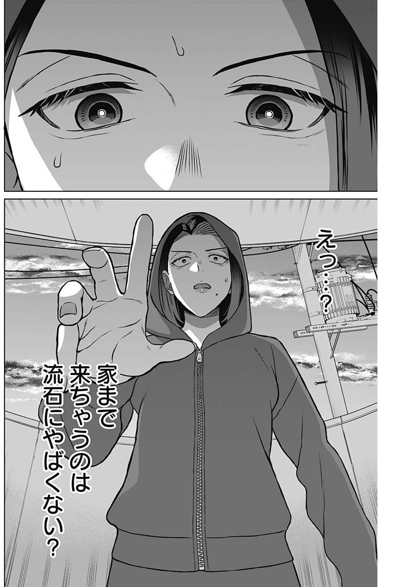 Josei Senyou. - Chapter 24 - Page 3