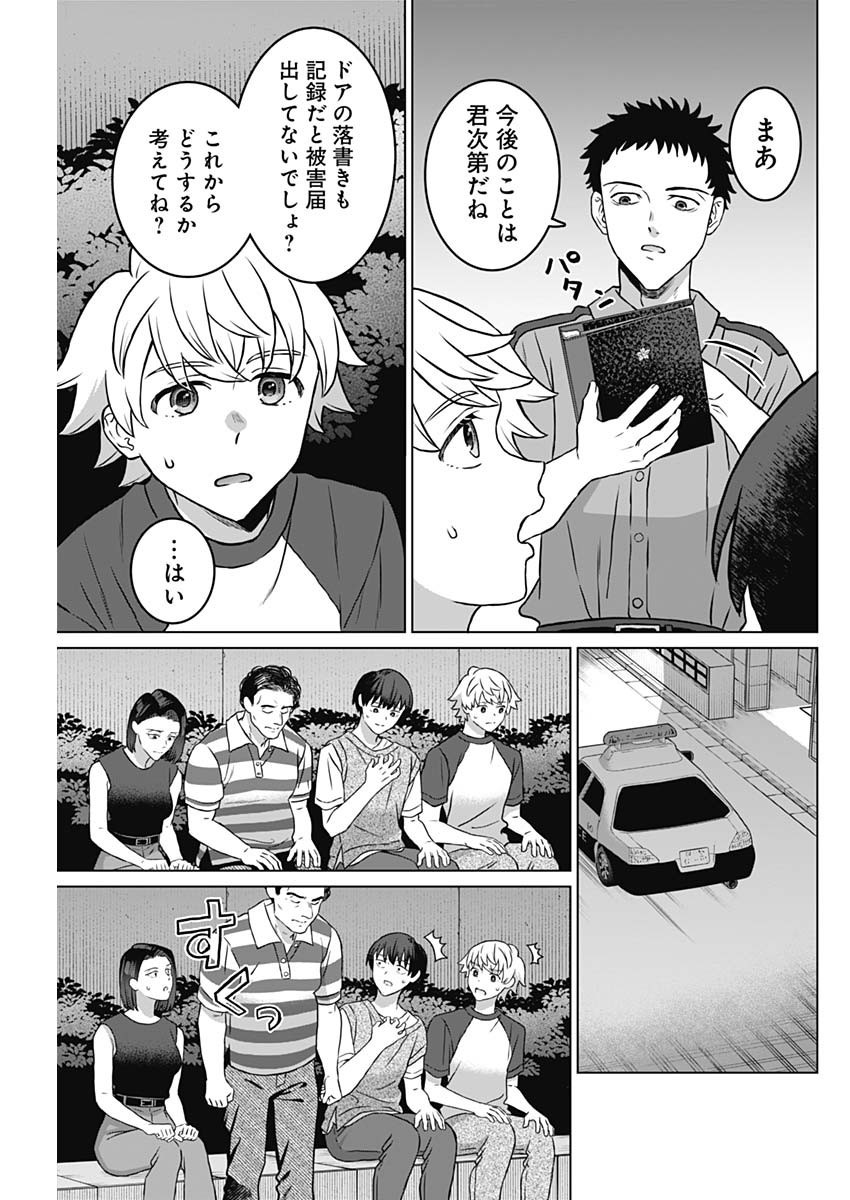 Josei Senyou. - Chapter 29 - Page 7