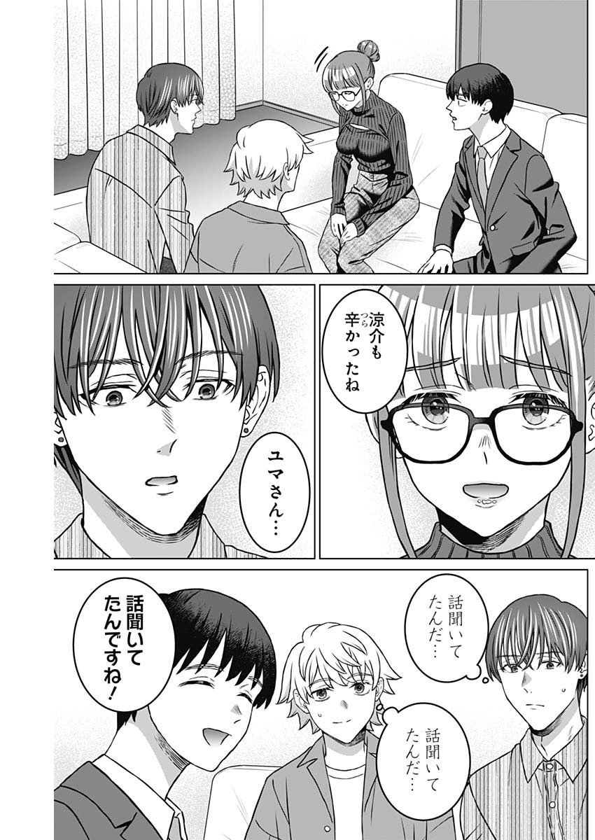 Josei Senyou. - Chapter 35 - Page 6