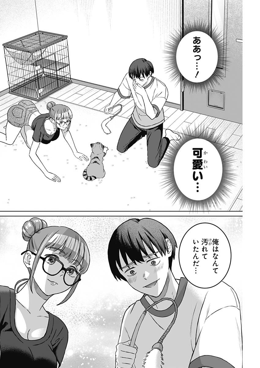 Josei Senyou. - Chapter 38.5 - Page 14