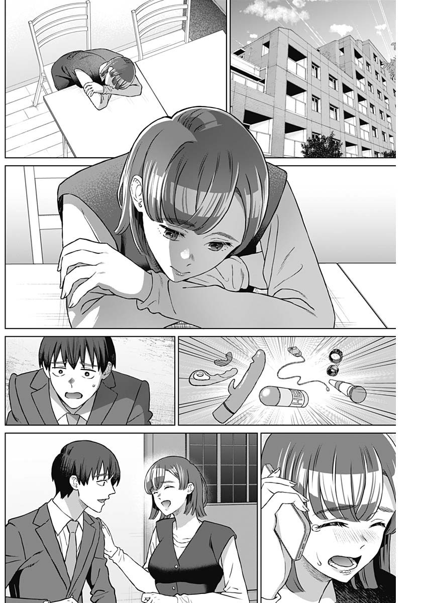 Josei Senyou. - Chapter 42 - Page 12