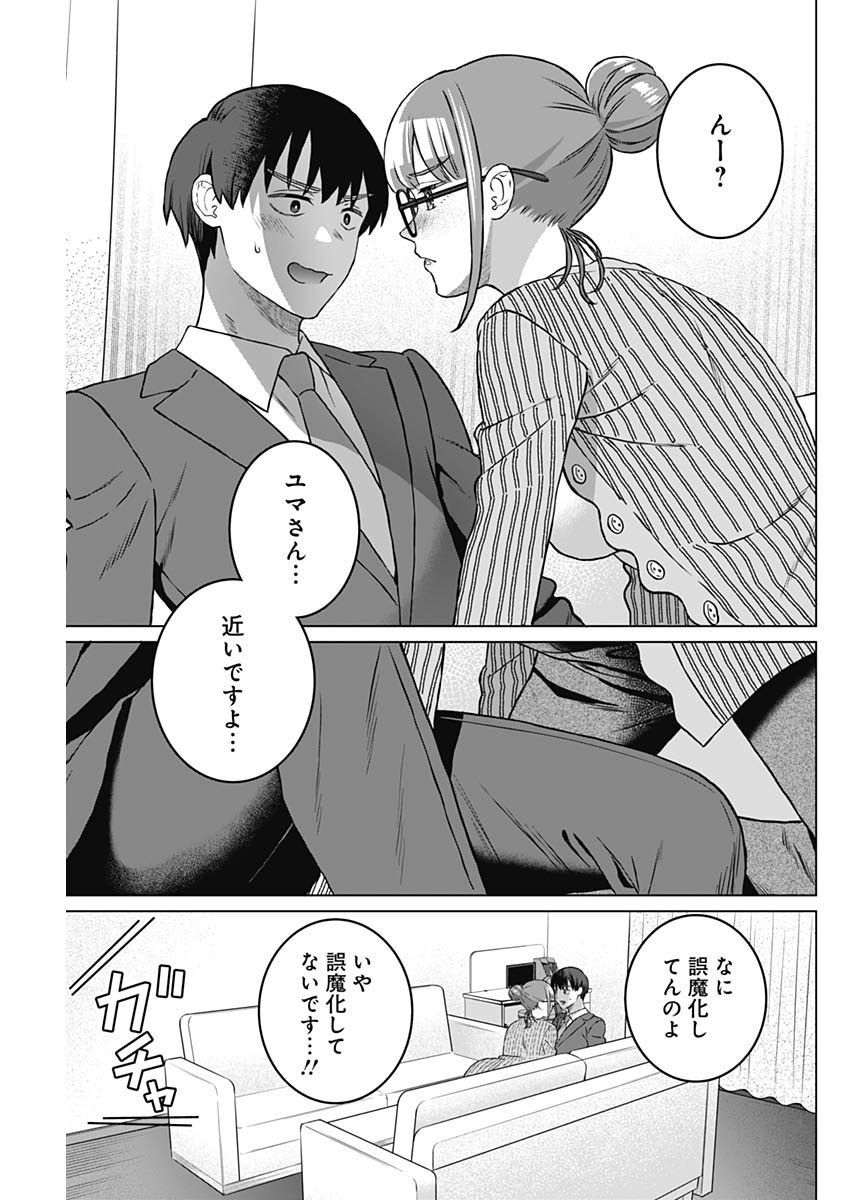 Josei Senyou. - Chapter 42 - Page 3