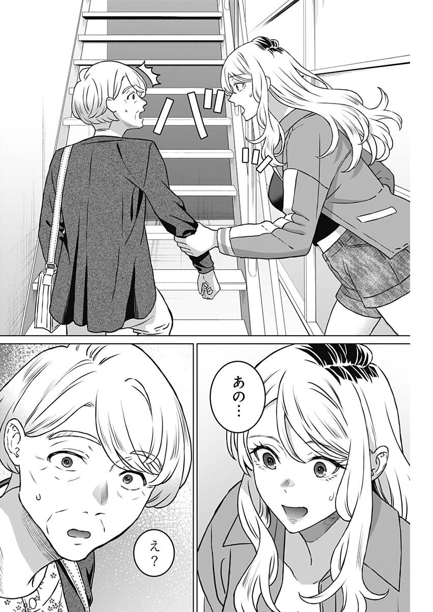 Josei Senyou. - Chapter 45 - Page 6