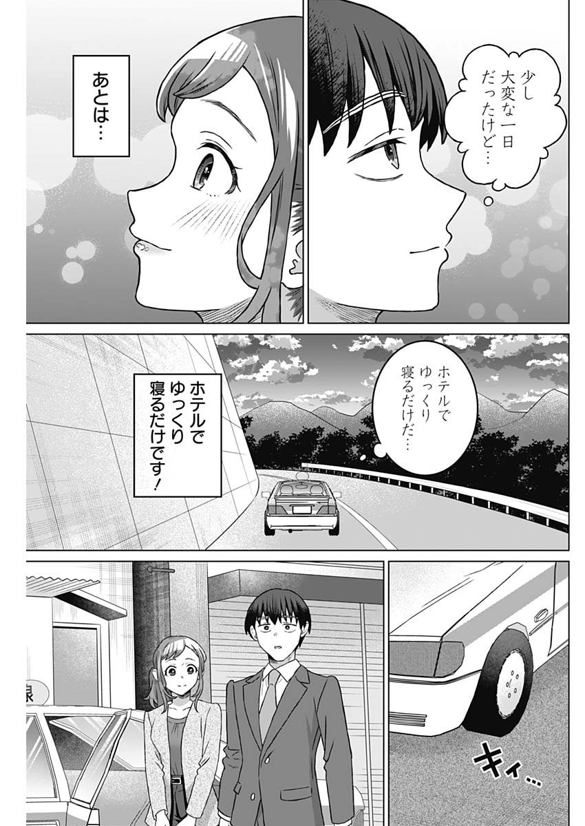 Josei Senyou. - Chapter 56 - Page 17