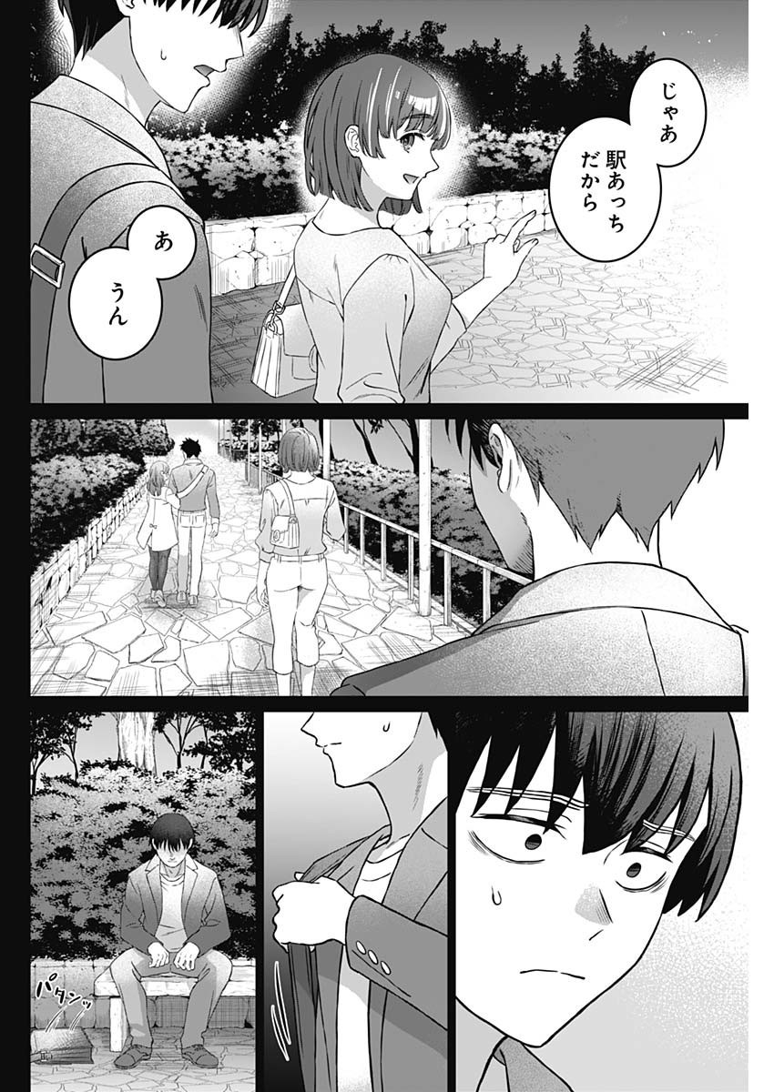 Josei Senyou. - Chapter 64 - Page 4