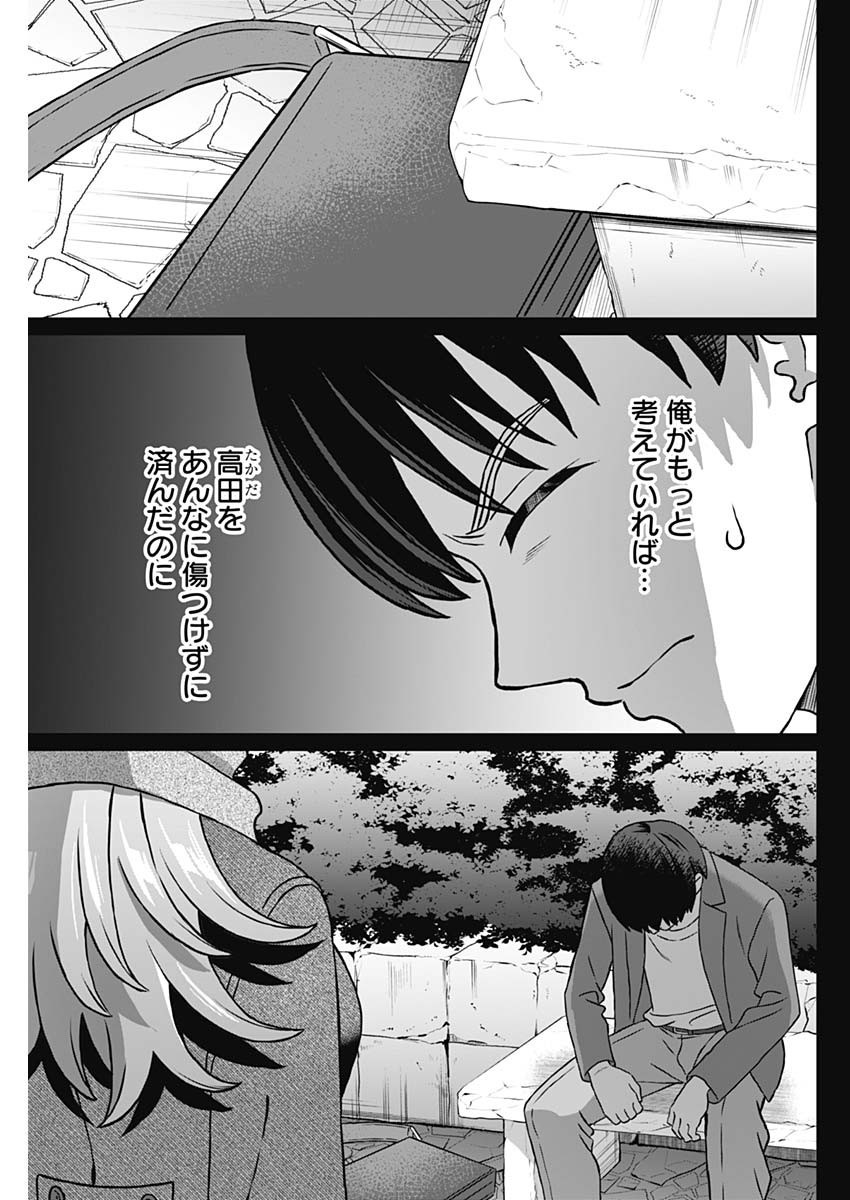 Josei Senyou. - Chapter 64 - Page 5