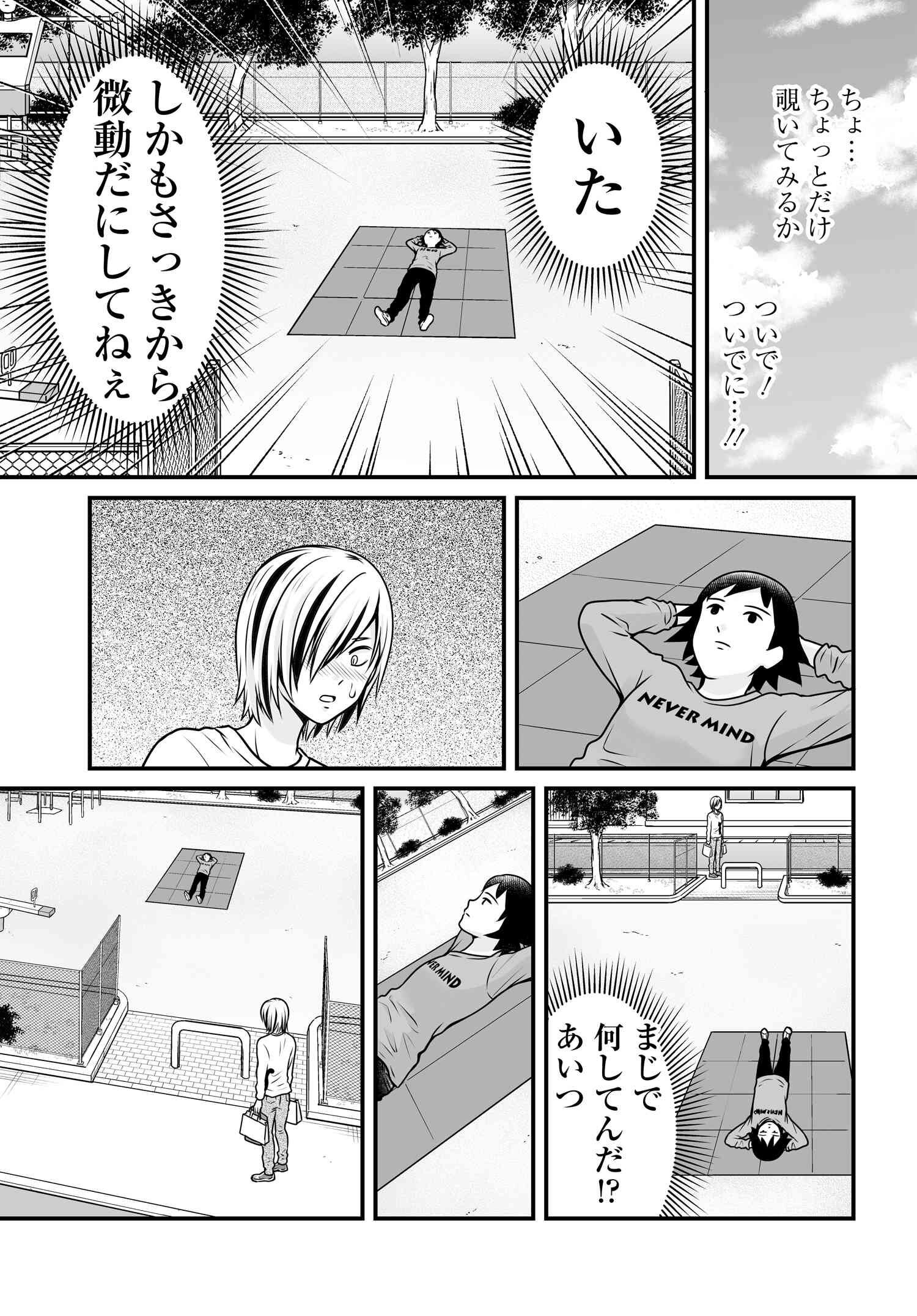 Joshikousei no Mudazukai - Chapter 105 - Page 10