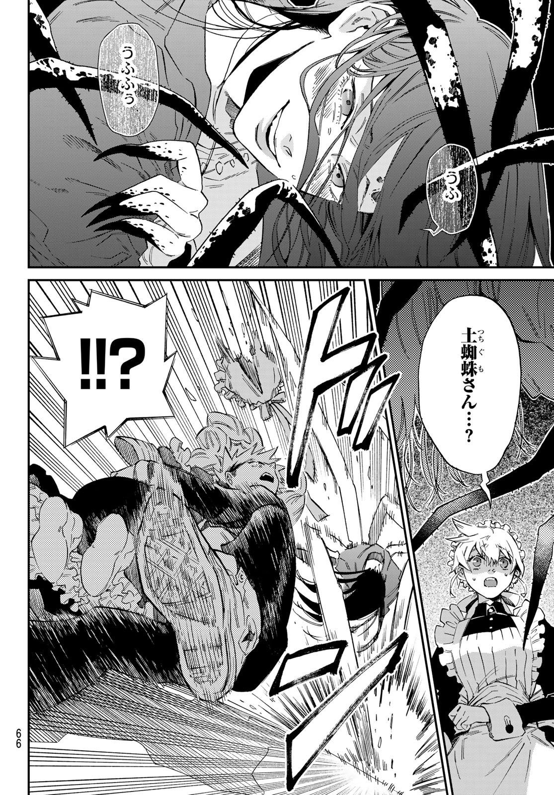 Kagari-ke no 8-Kyōdai - Chapter 01 - Page 55