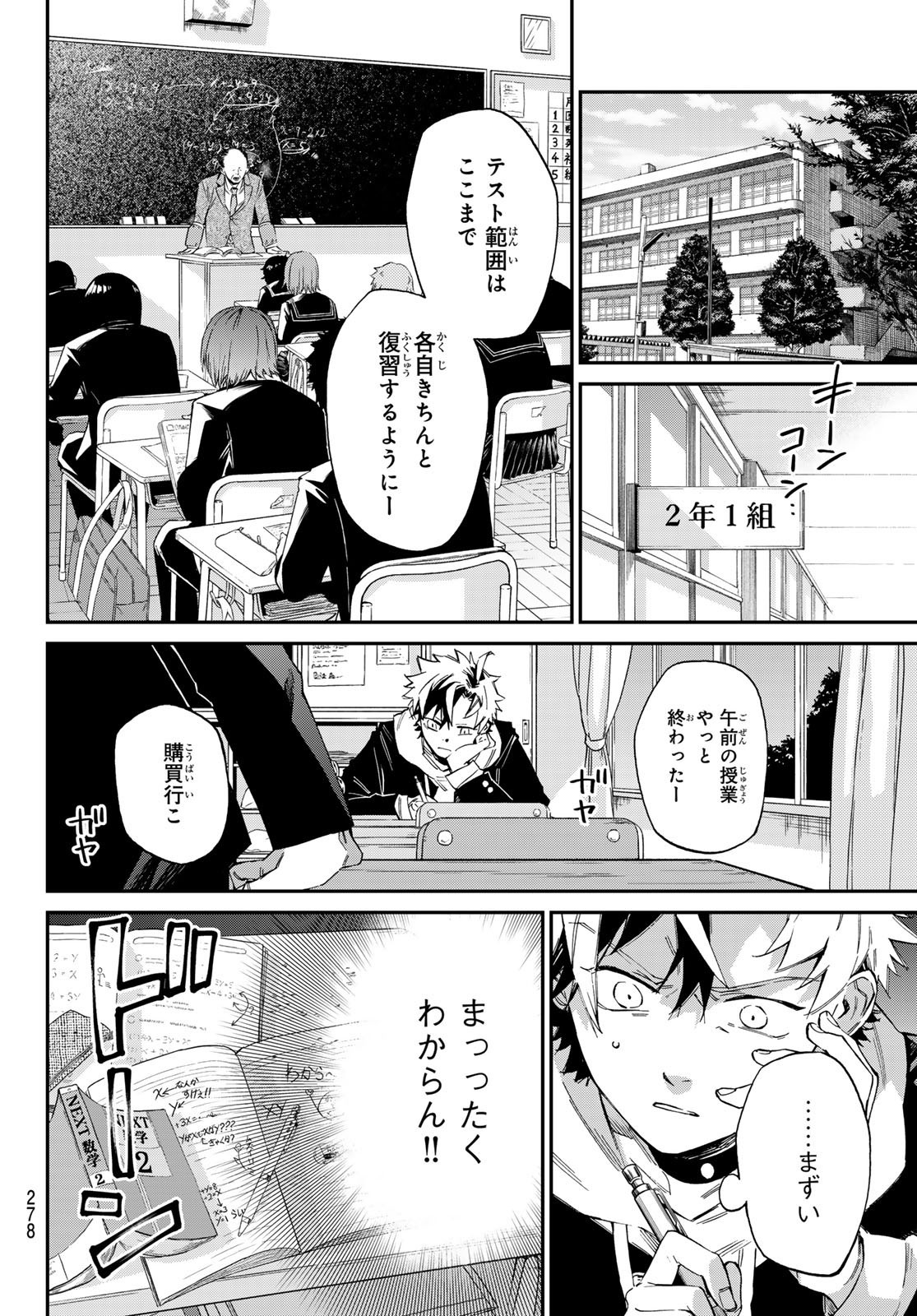 Kagari-ke no 8-Kyōdai - Chapter 03 - Page 20