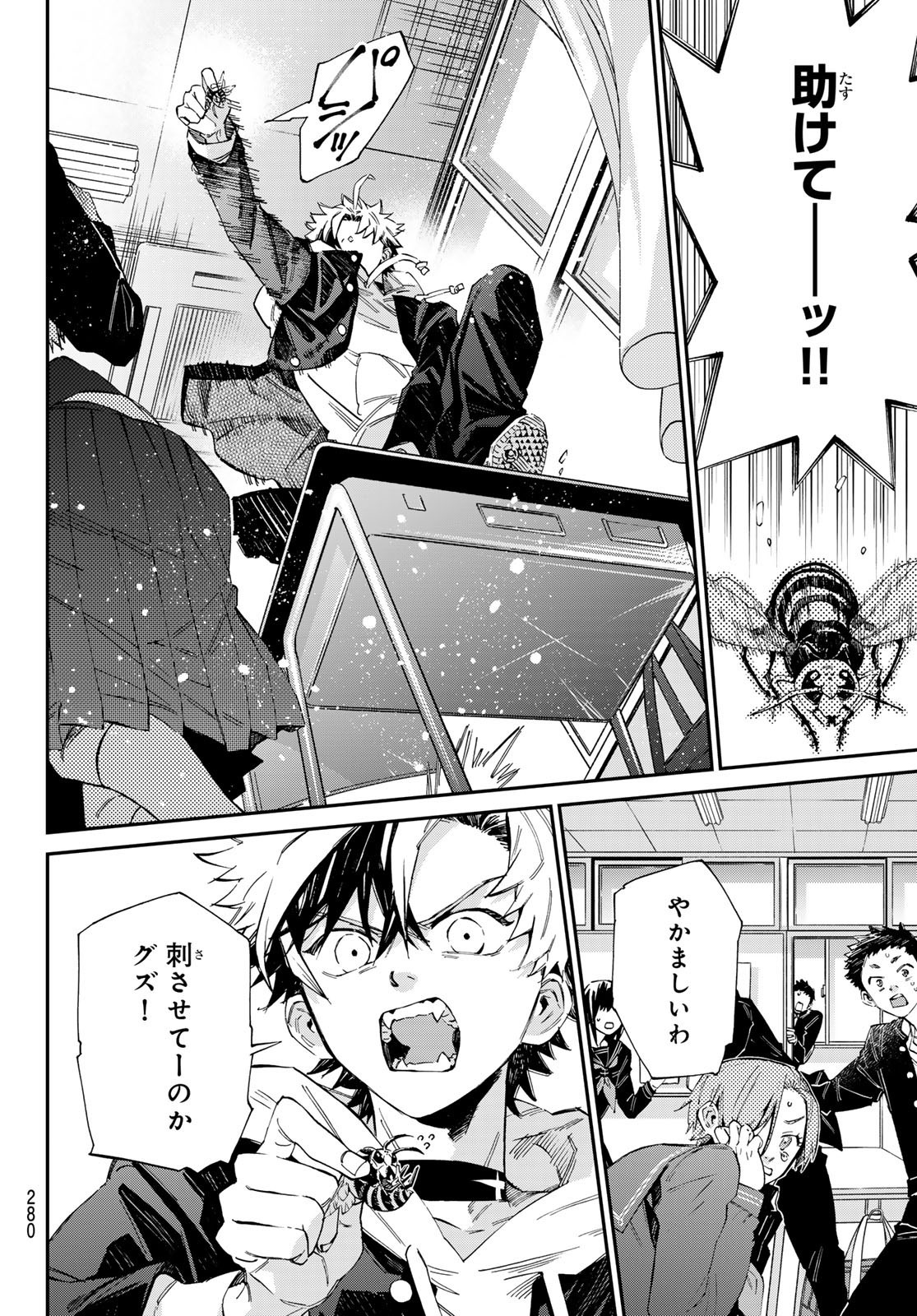Kagari-ke no 8-Kyōdai - Chapter 03 - Page 22