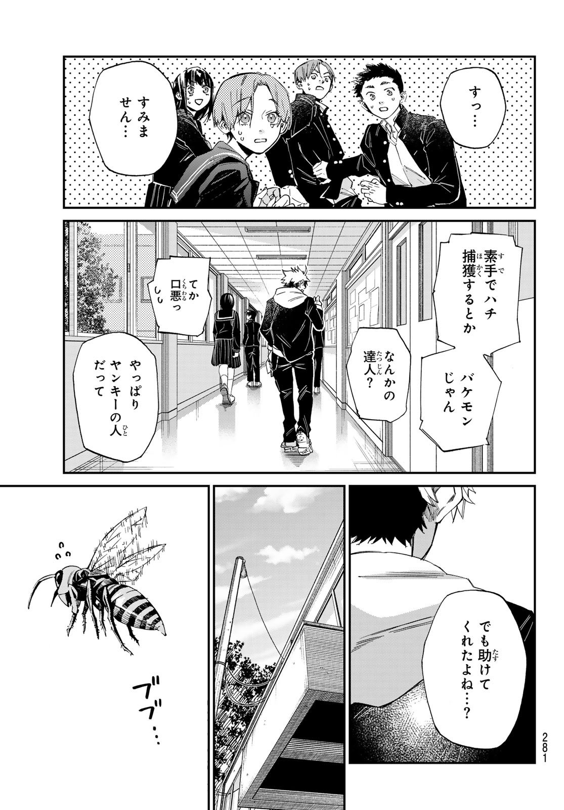 Kagari-ke no 8-Kyōdai - Chapter 03 - Page 23