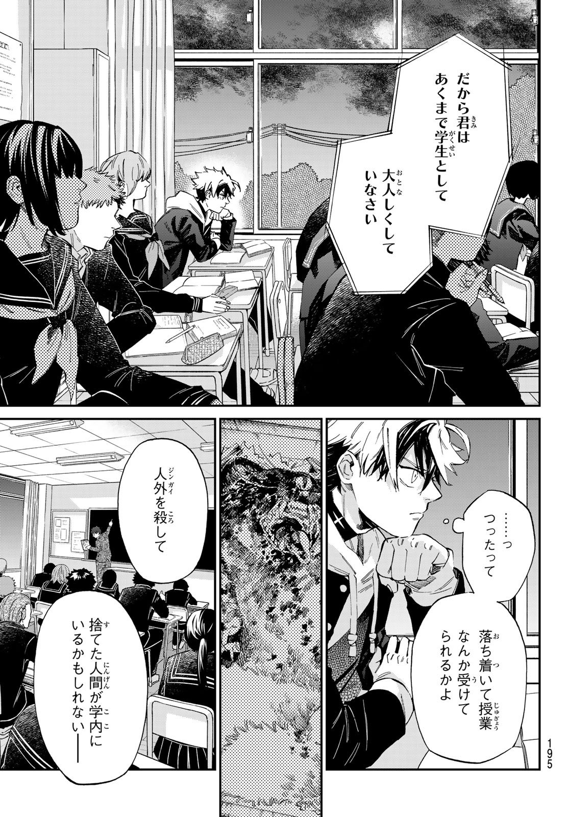 Kagari-ke no 8-Kyōdai - Chapter 04 - Page 17