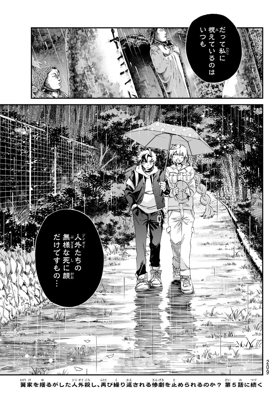 Kagari-ke no 8-Kyōdai - Chapter 04 - Page 31