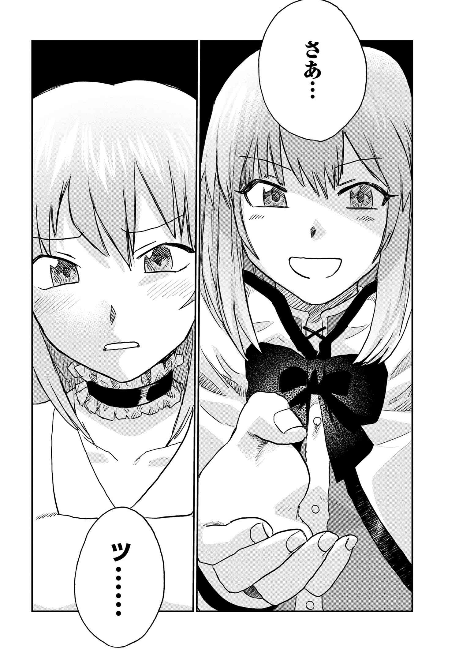 Kaifuku Jutsushi no Omotenashi - Chapter 11 - Page 16