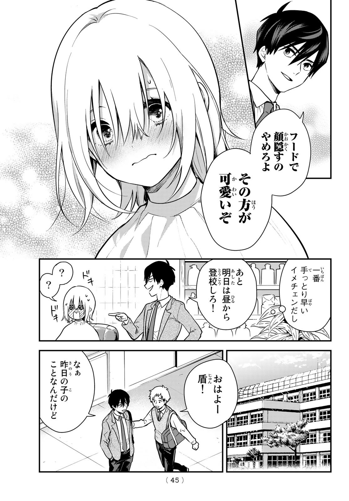 Kimi ga Megami Nara Ii no ni (I Wish You Were My Muse) - Chapter 001 - Page 29