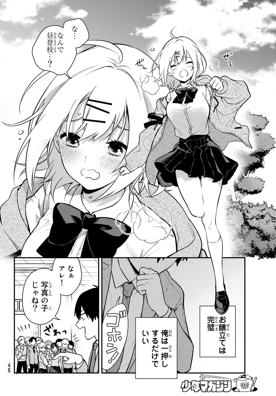 Kimi ga Megami Nara Ii no ni (I Wish You Were My Muse) - Chapter 001 - Page 32