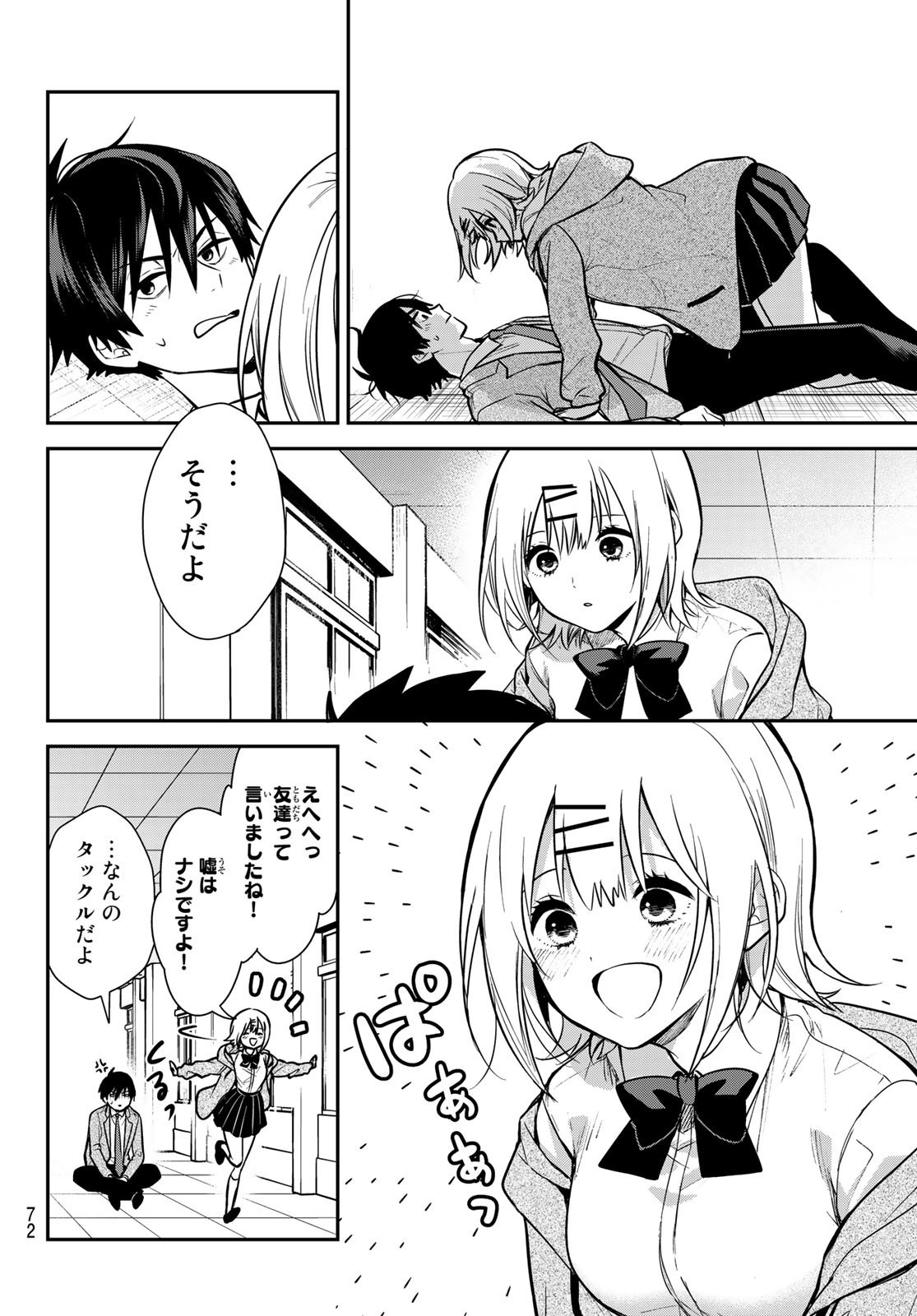 Kimi ga Megami Nara Ii no ni (I Wish You Were My Muse) - Chapter 001 - Page 56