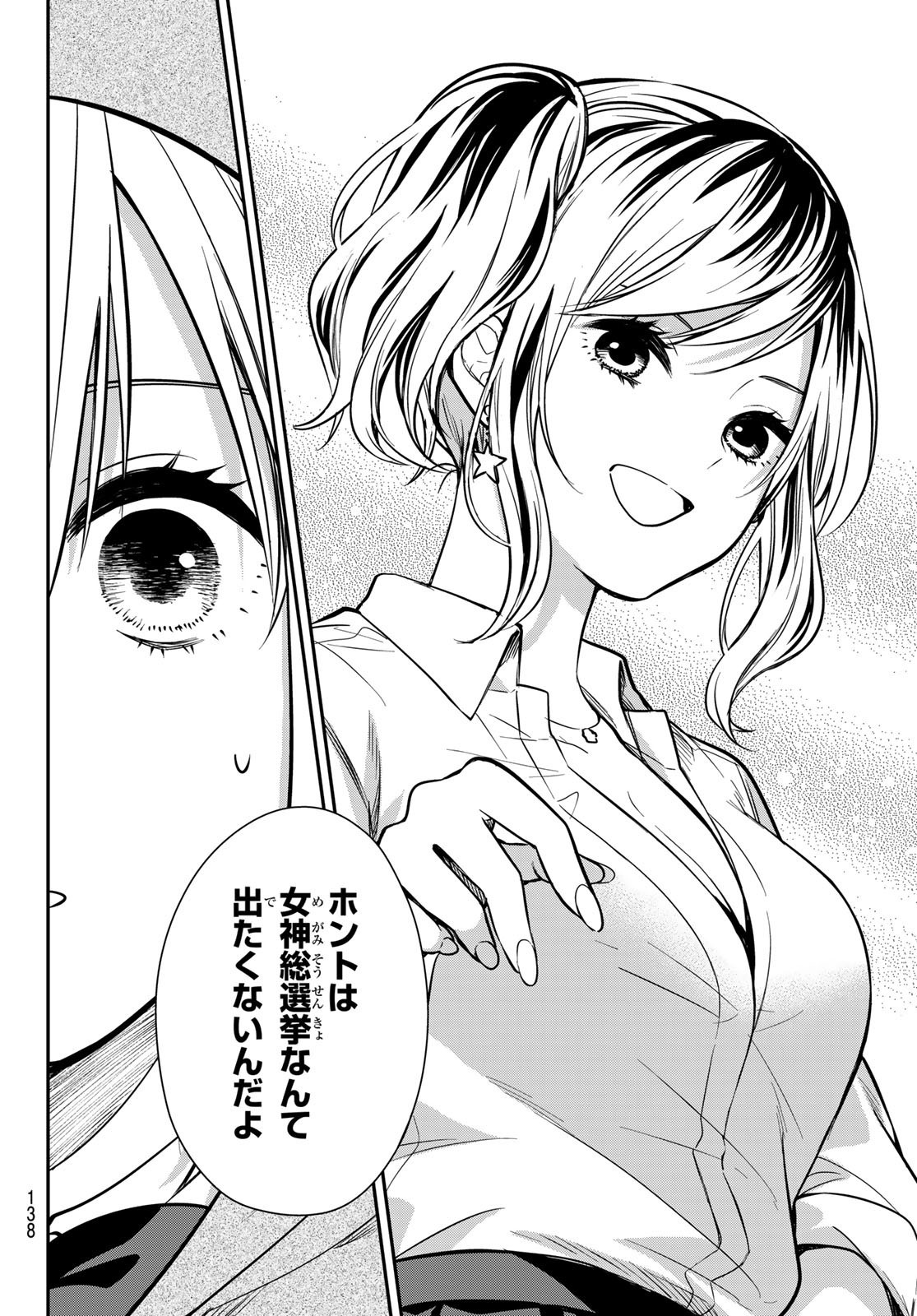 Kimi ga Megami Nara Ii no ni (I Wish You Were My Muse) - Chapter 006 - Page 8