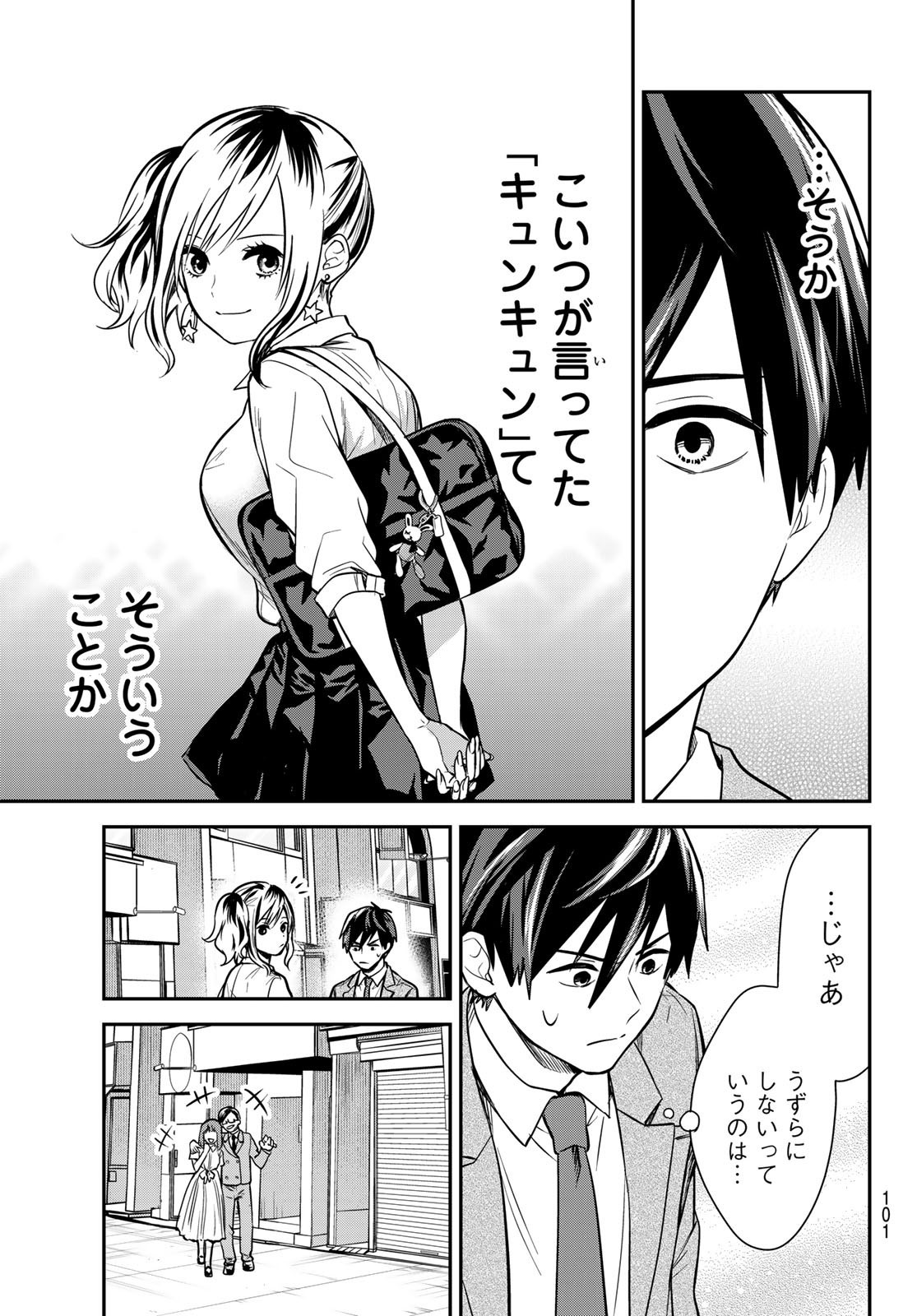 Kimi ga Megami Nara Ii no ni (I Wish You Were My Muse) - Chapter 007 - Page 18