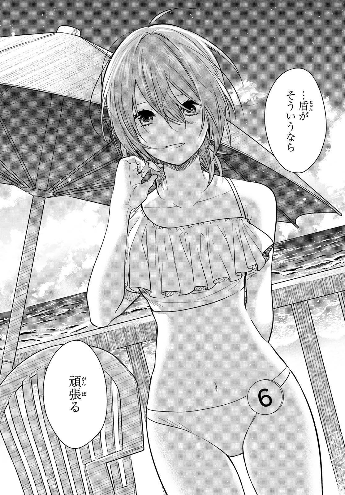 Kimi ga Megami Nara Ii no ni (I Wish You Were My Muse) - Chapter 023 - Page 17