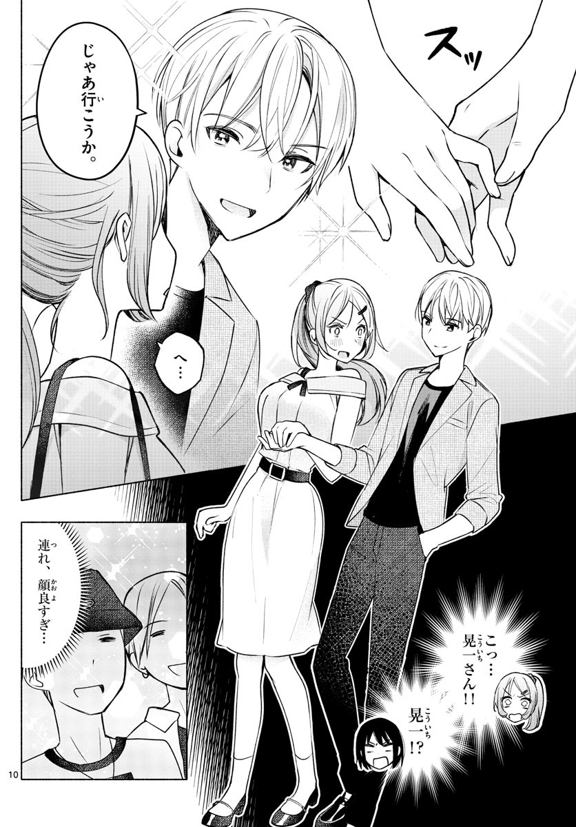 Kimi to Warui Koto ga Shitai - Chapter 008 - Page 10