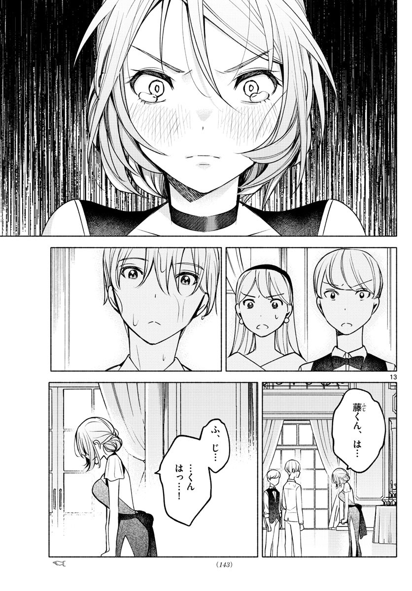 Kimi to Warui Koto ga Shitai - Chapter 009 - Page 13