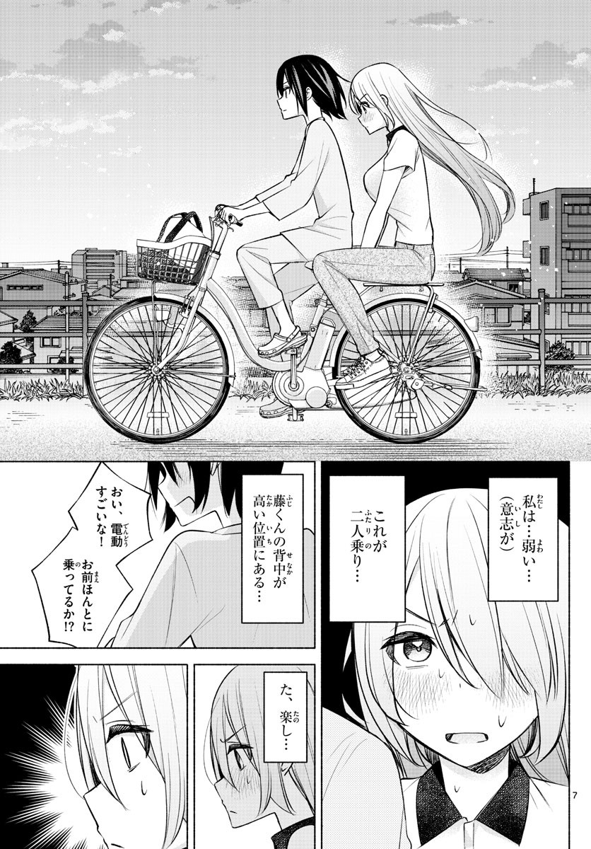 Kimi to Warui Koto ga Shitai - Chapter 017 - Page 7