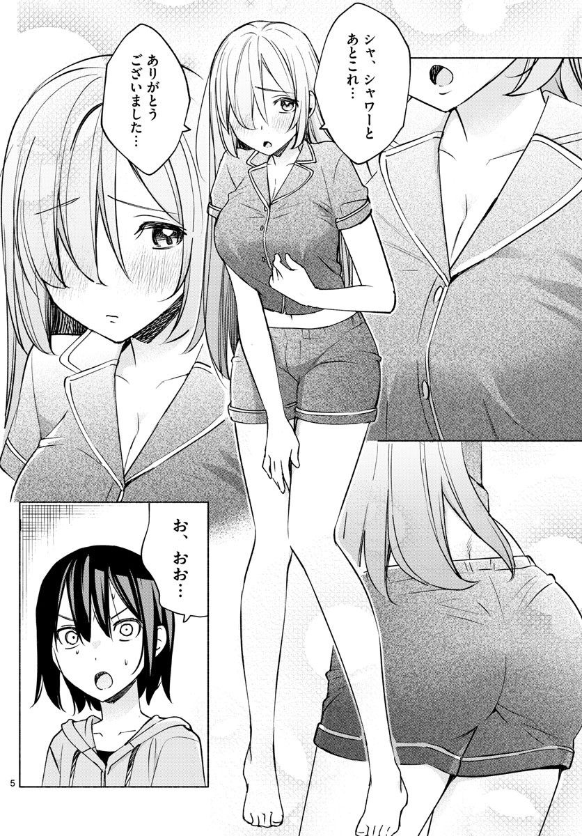 Kimi to Warui Koto ga Shitai - Chapter 027 - Page 6