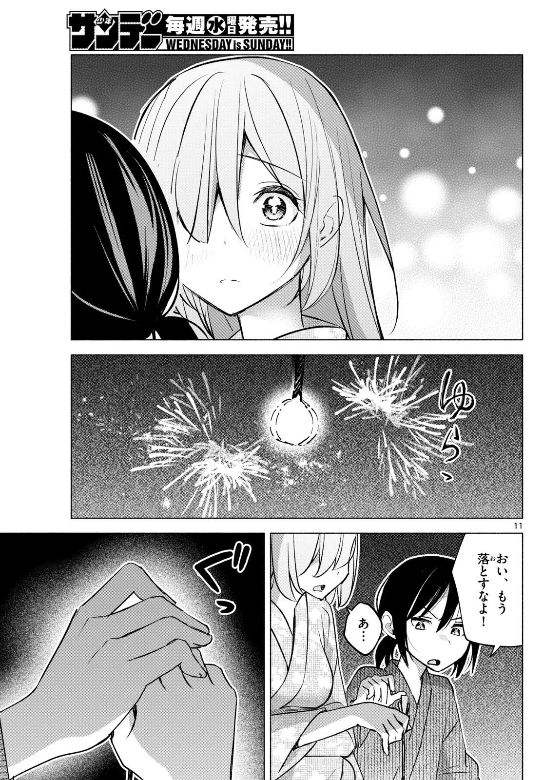 Kimi to Warui Koto ga Shitai - Chapter 050 - Page 11