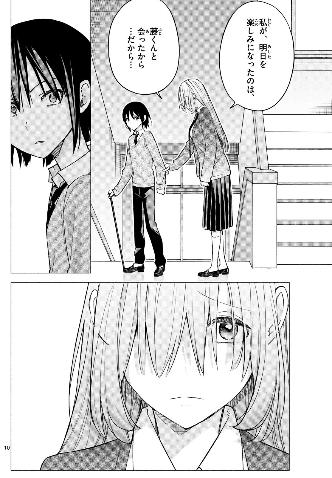 Kimi to Warui Koto ga Shitai - Chapter 061 - Page 10