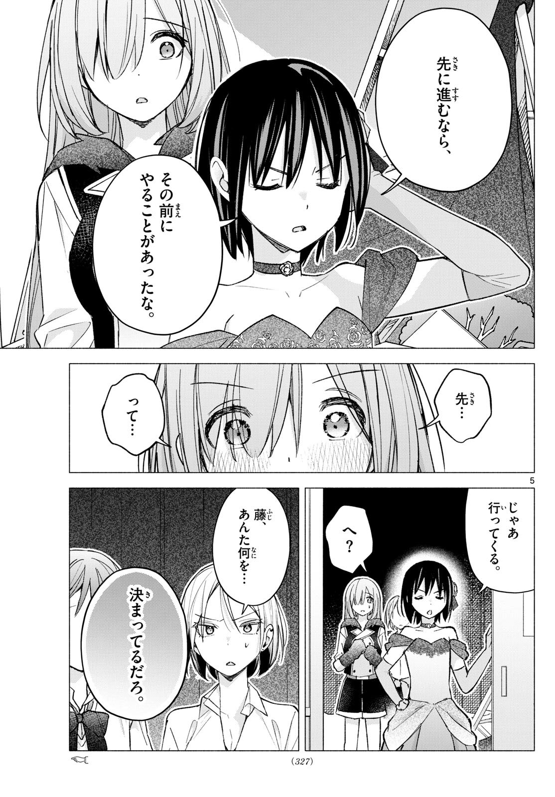 Kimi to Warui Koto ga Shitai - Chapter 065 - Page 5