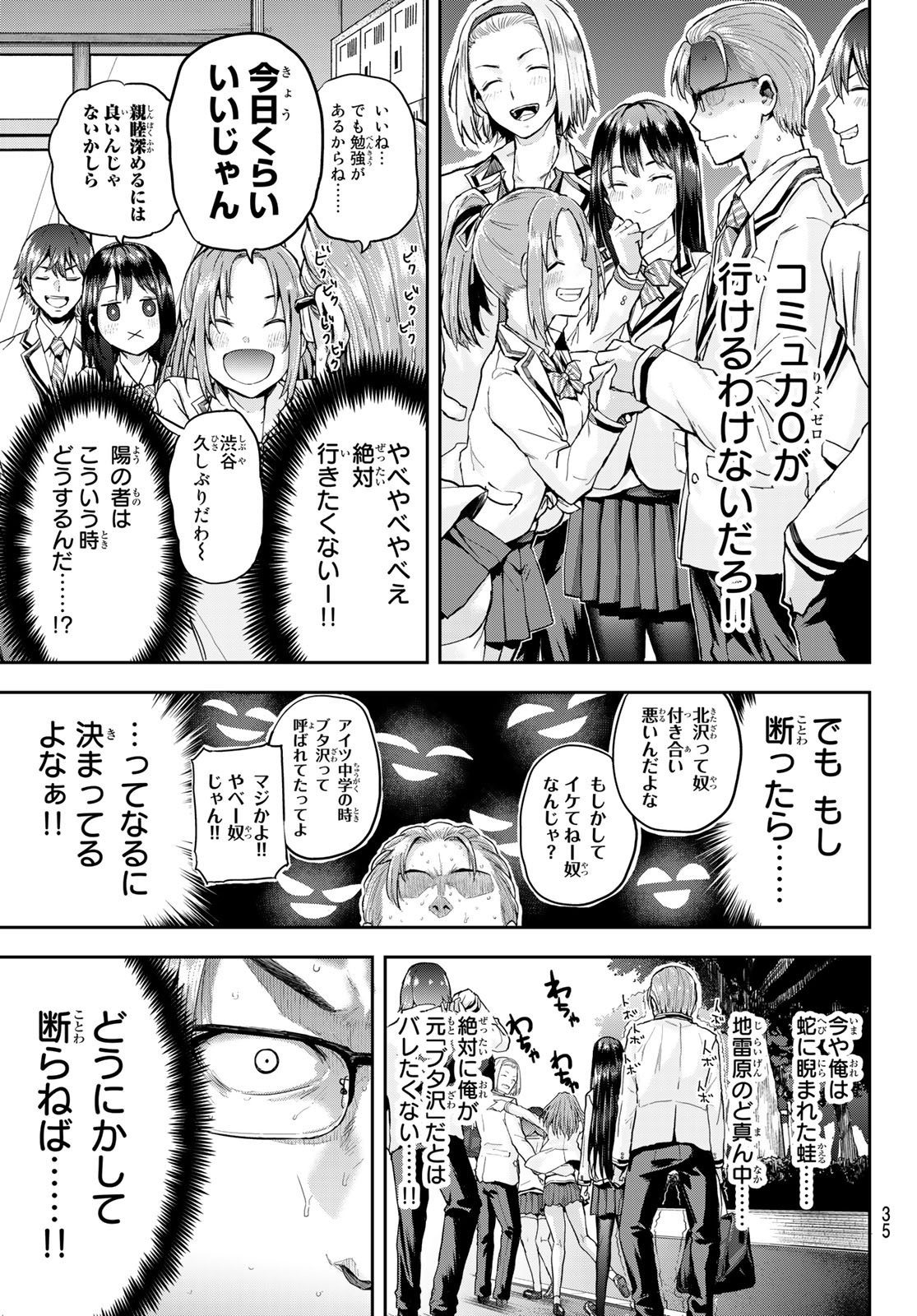 Kitazawa-kun wa A Class - Chapter 001 - Page 20