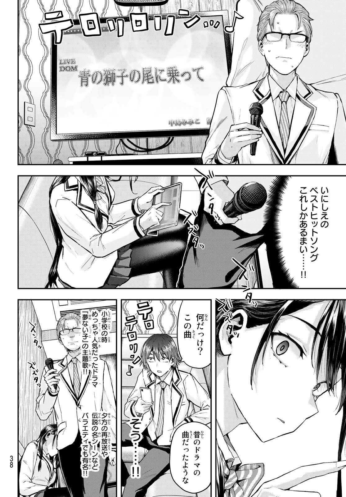Kitazawa-kun wa A Class - Chapter 001 - Page 23